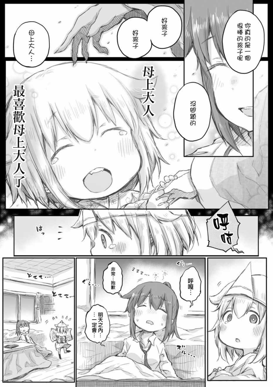 第6话