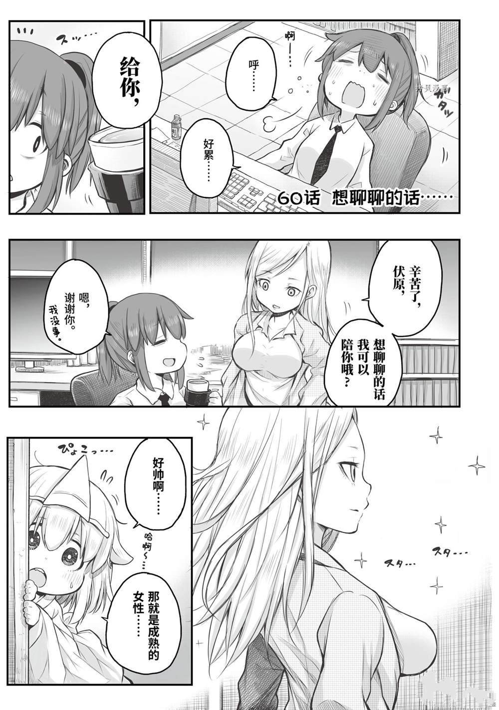 第60话