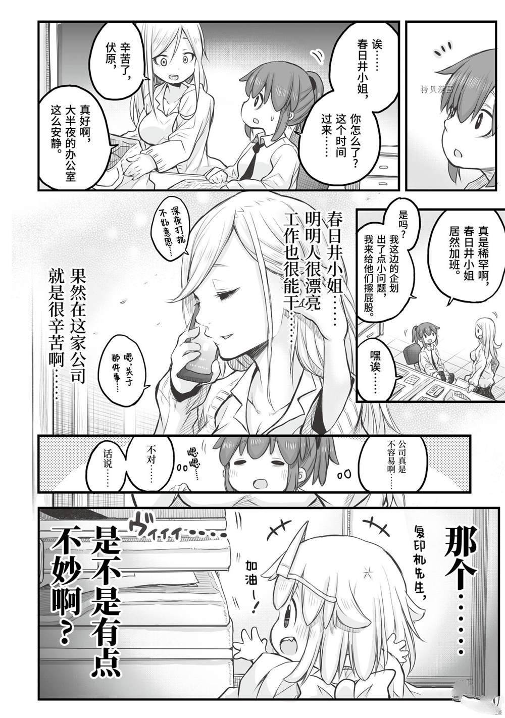 第61话