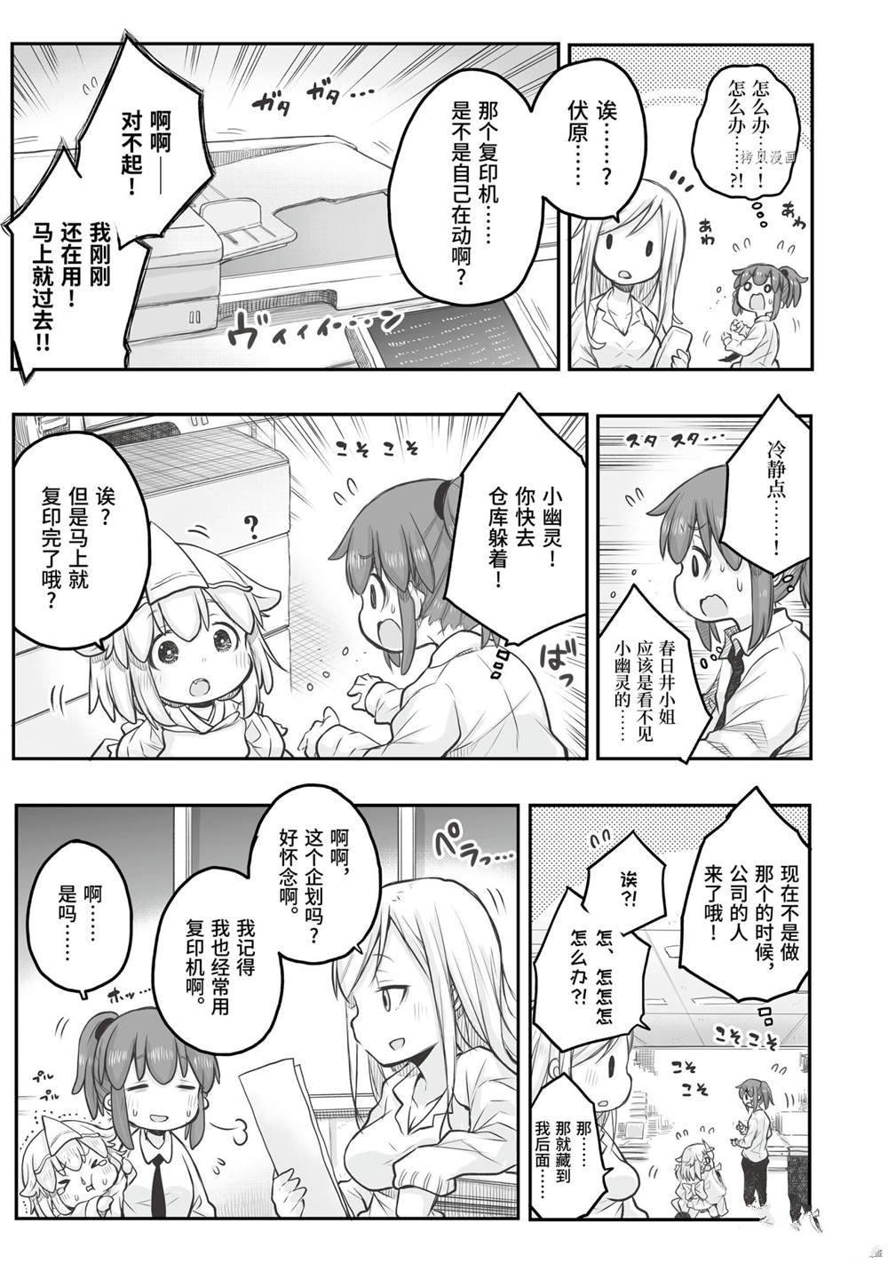 第61话