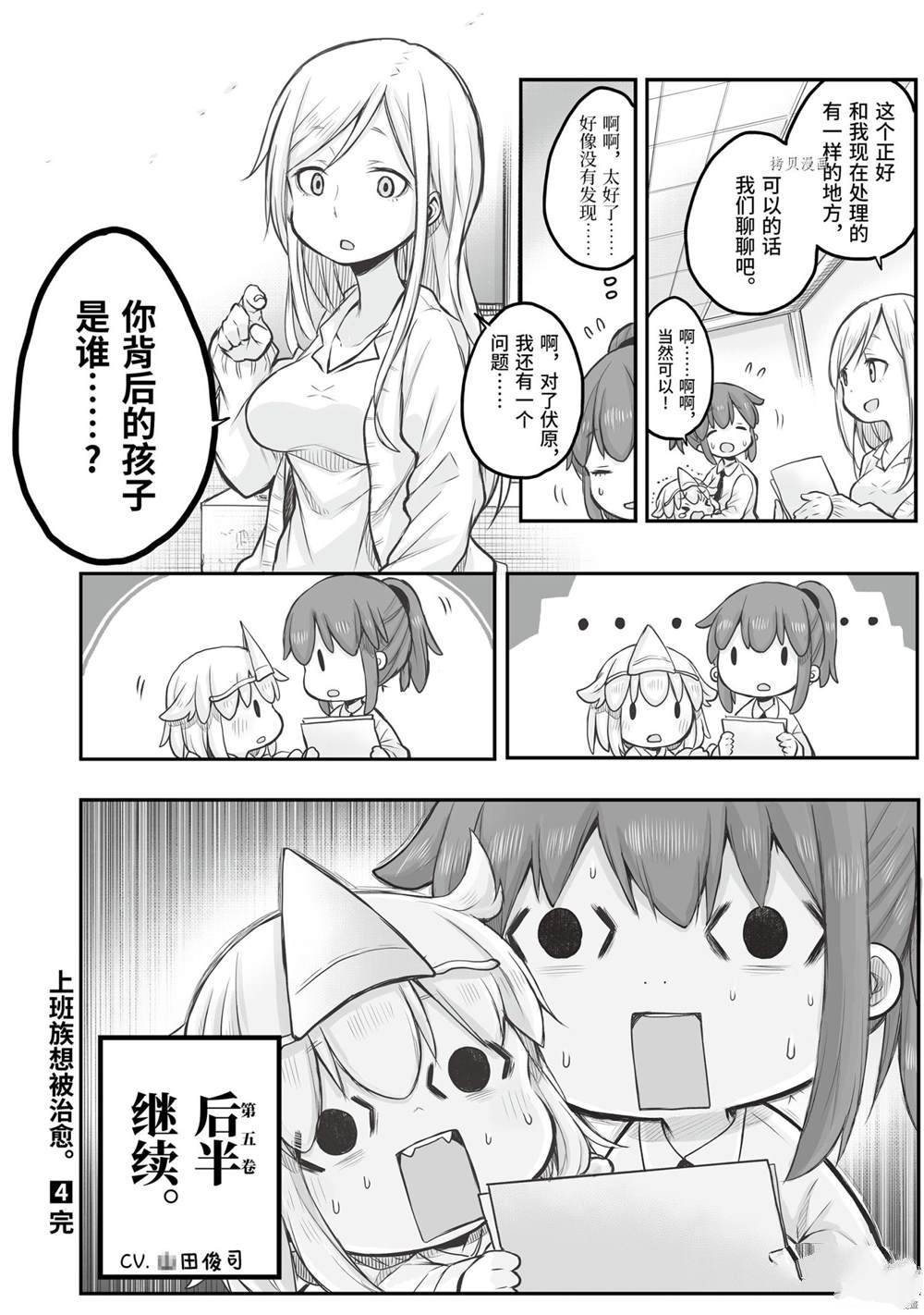 第61话