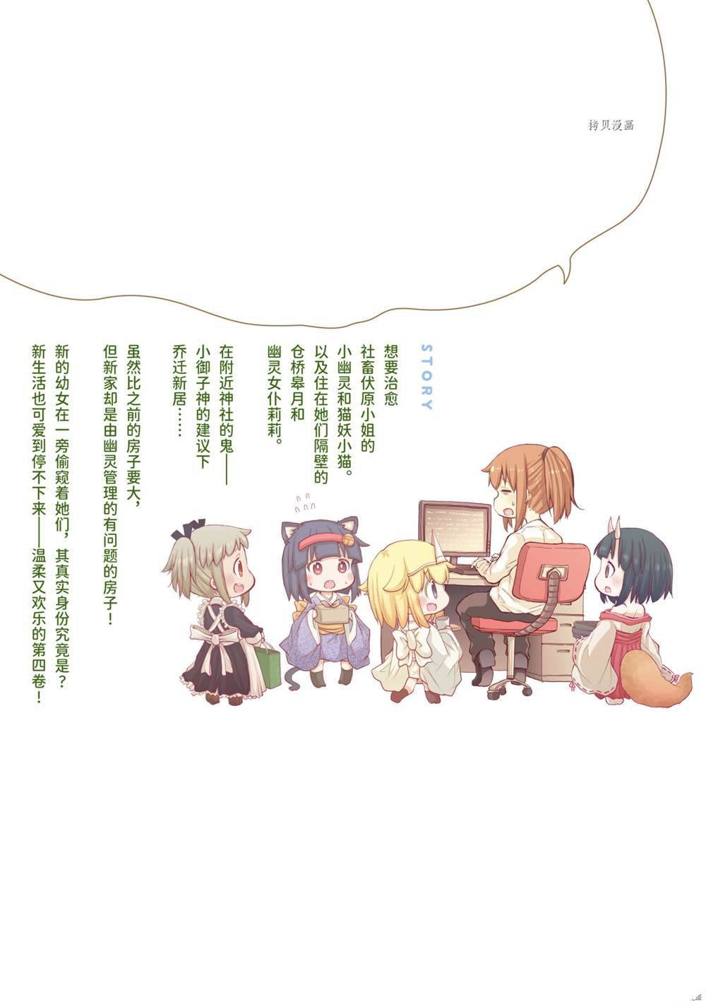 第61话