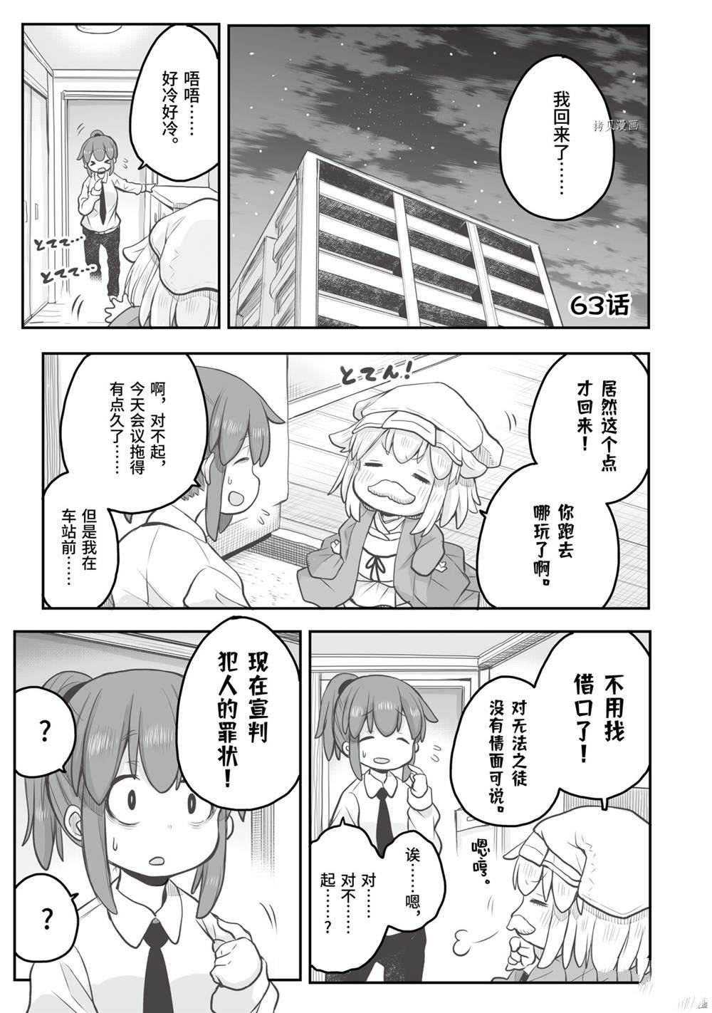 第63话
