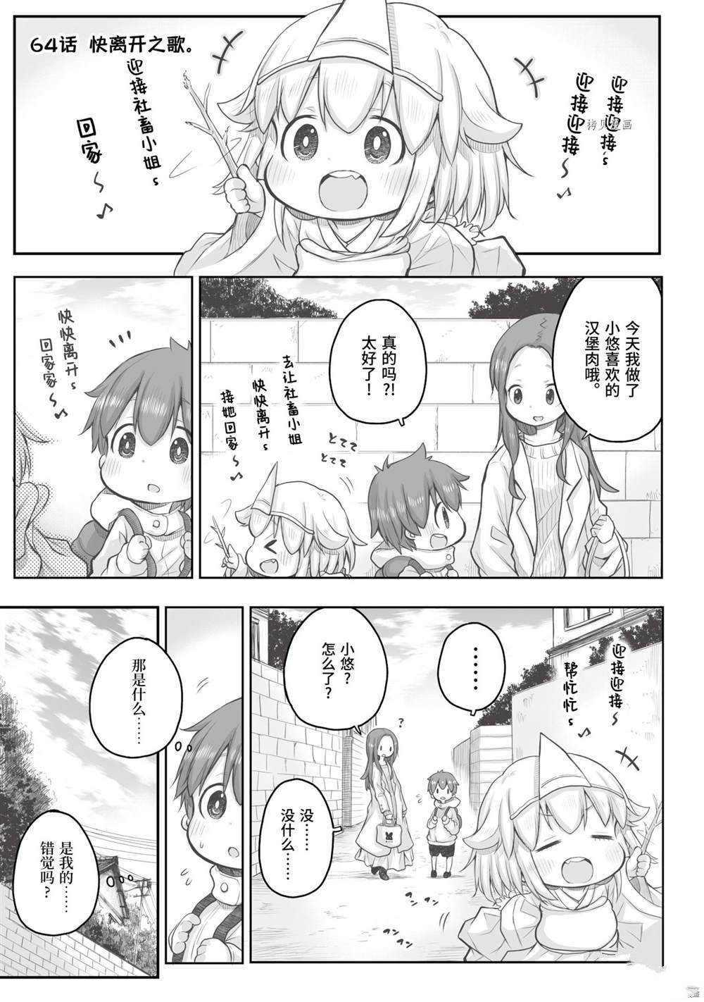 第64话