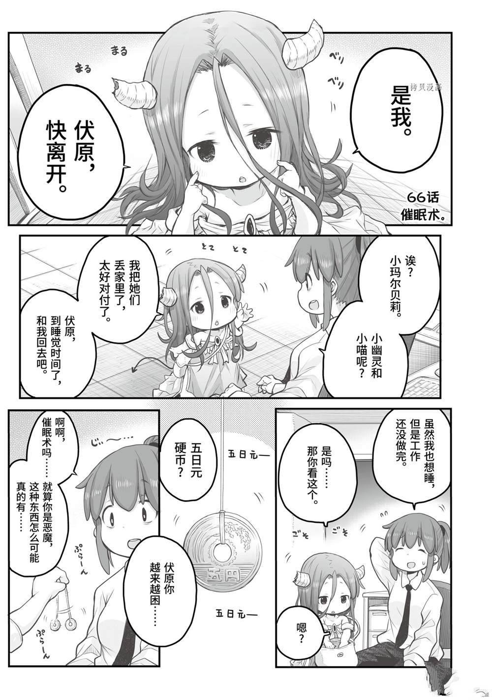 第66话