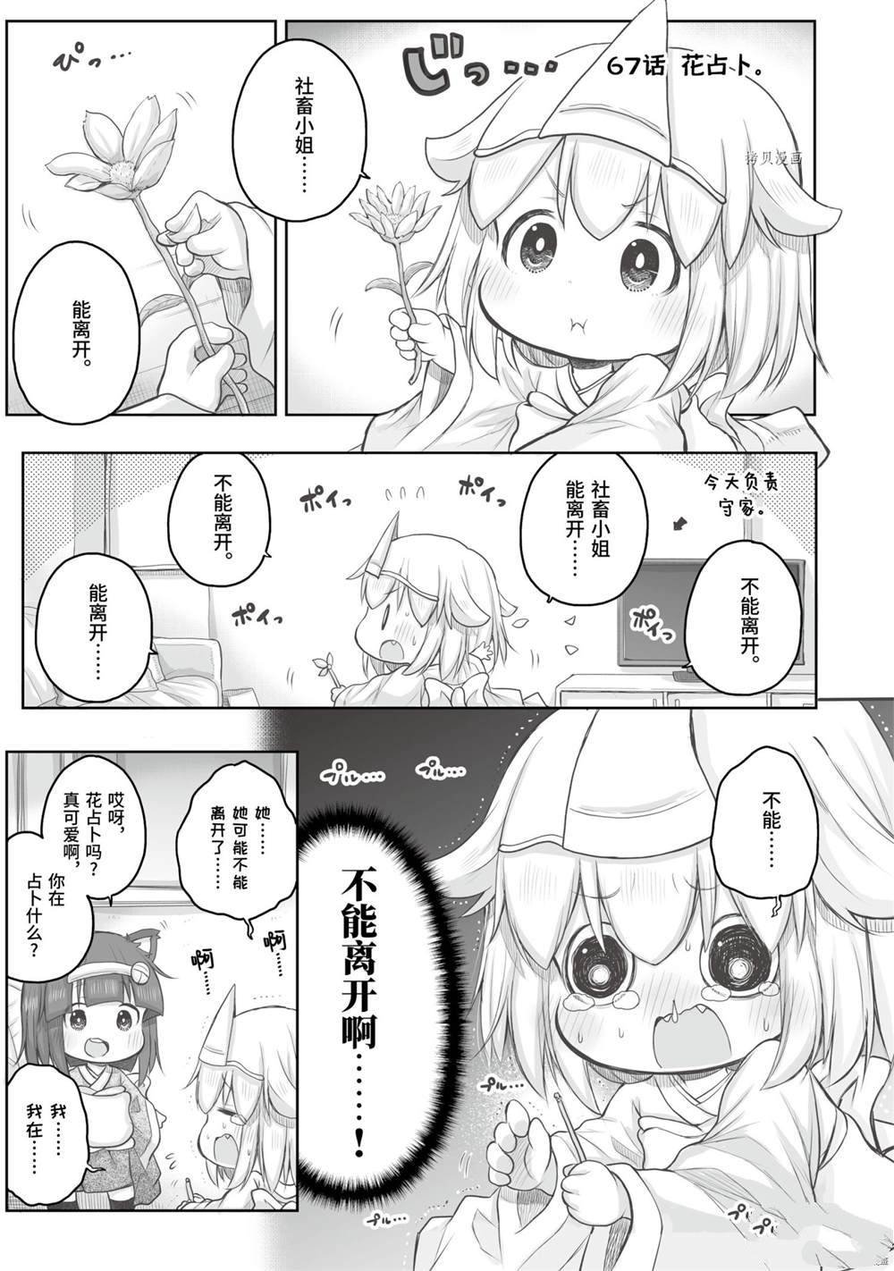 第67话