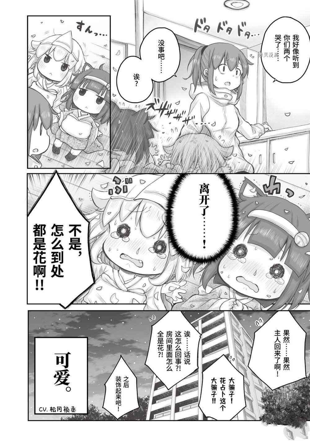 第67话