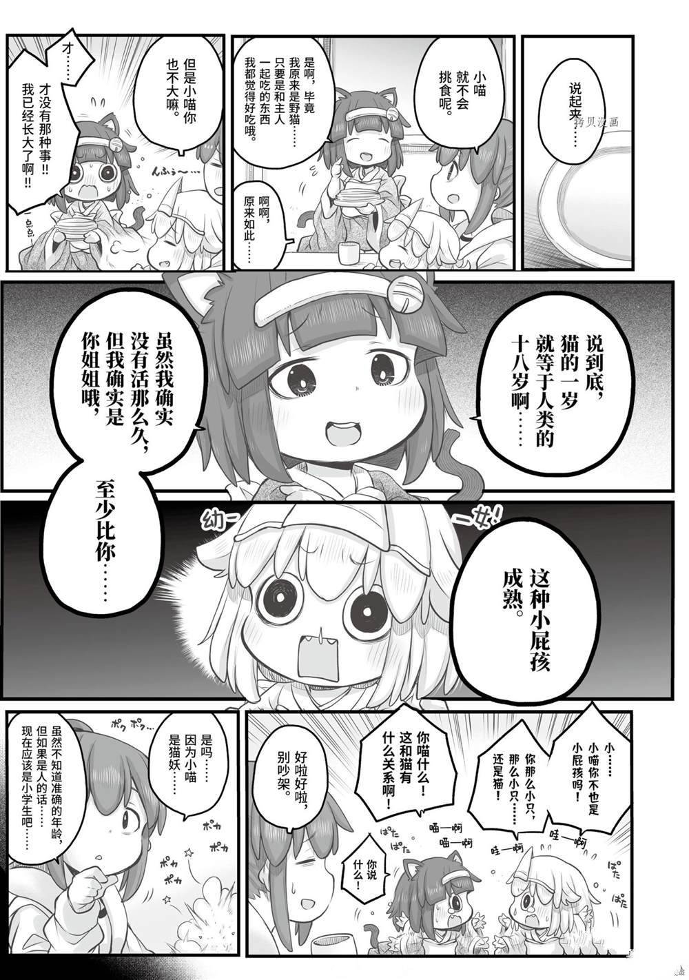 第68话
