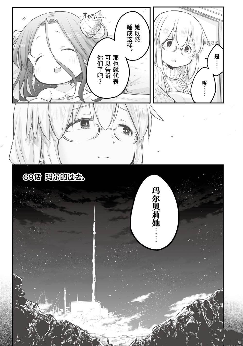 第69话