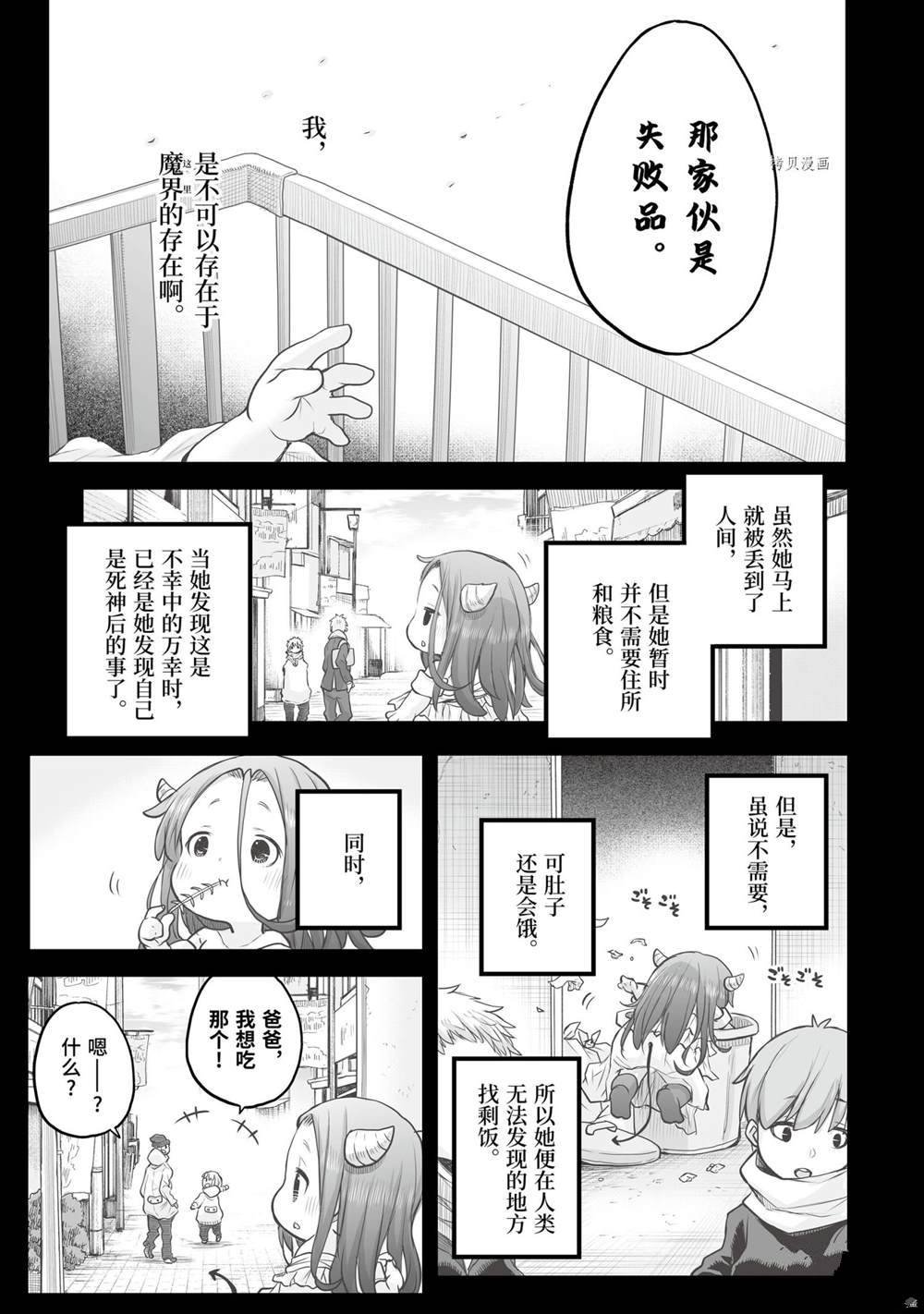 第69话