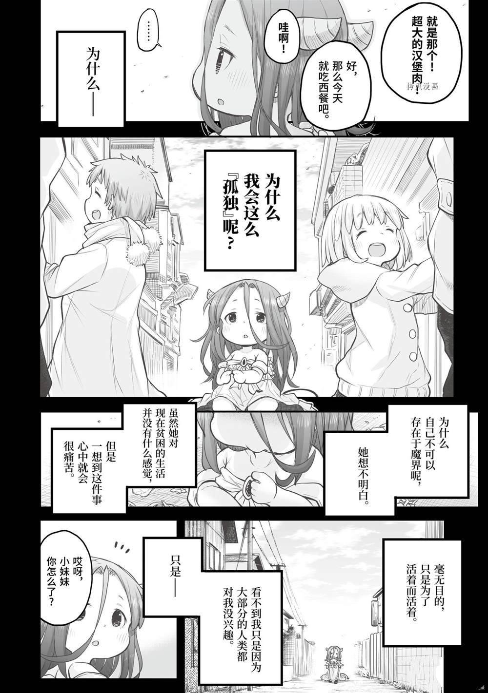 第69话