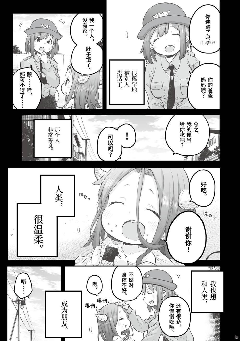 第69话