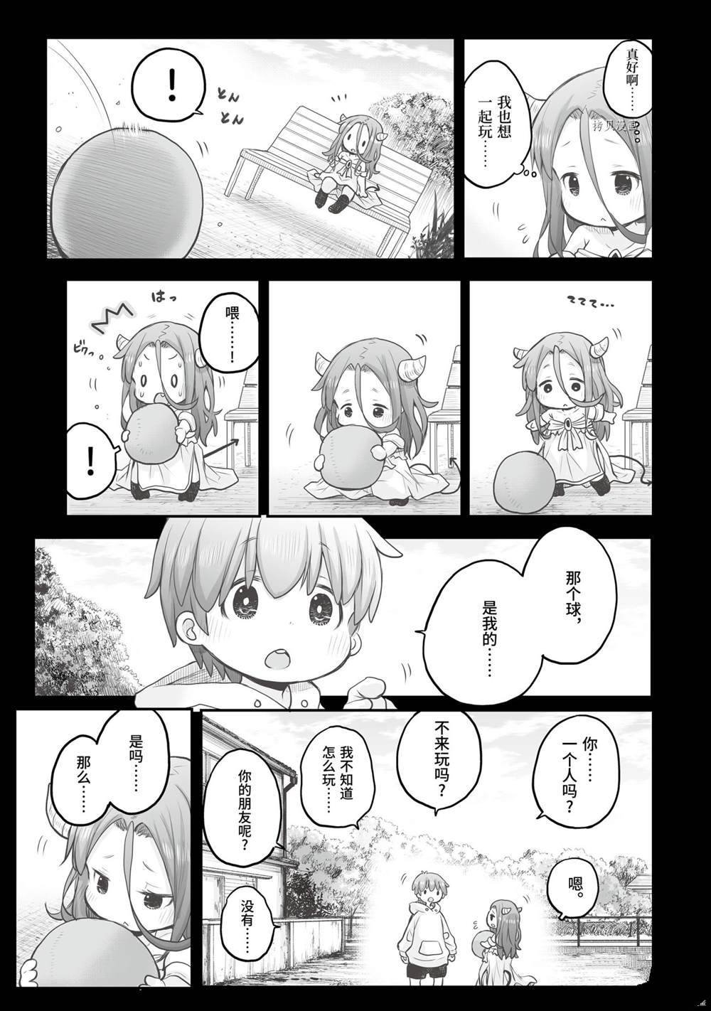 第69话