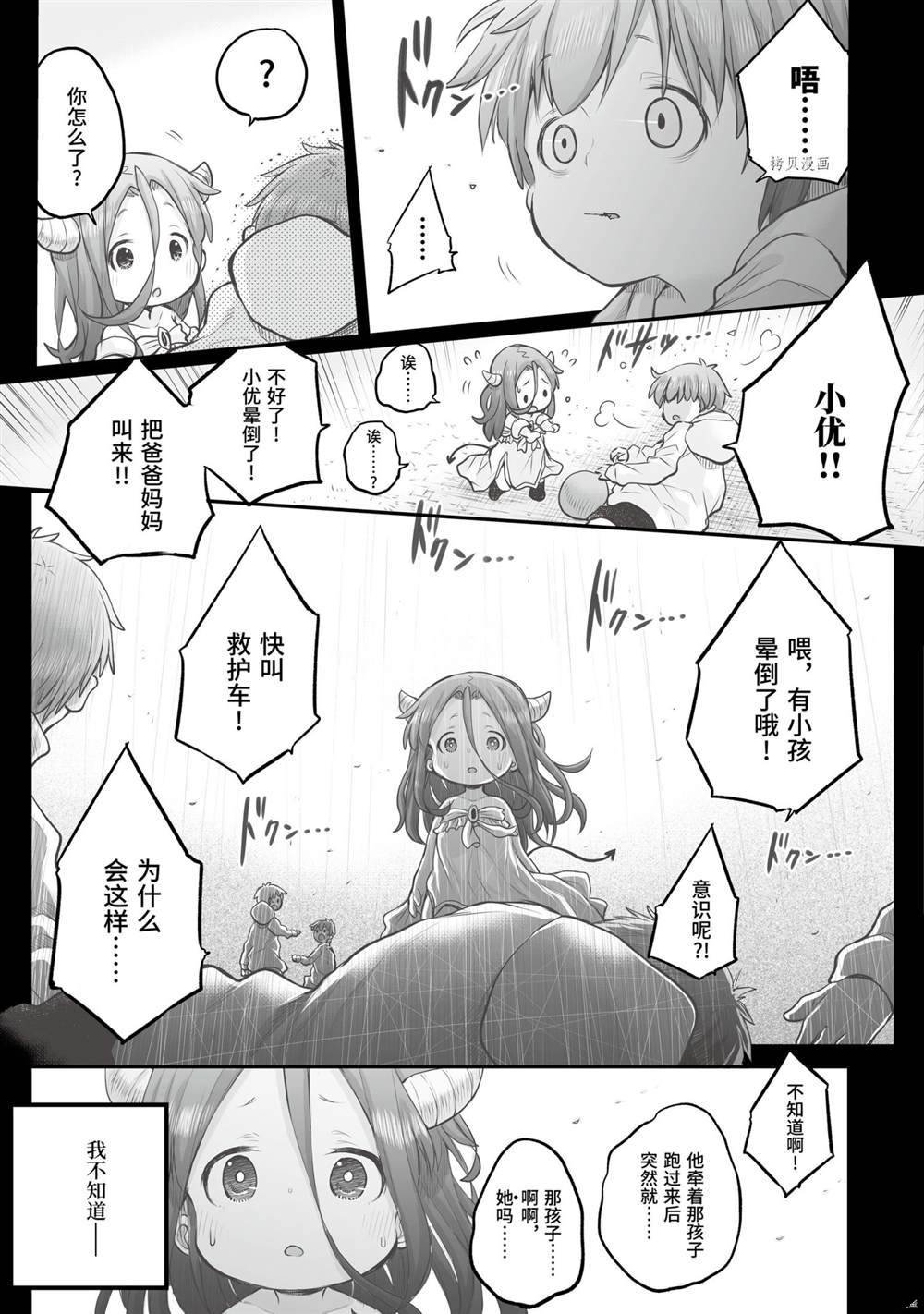 第69话