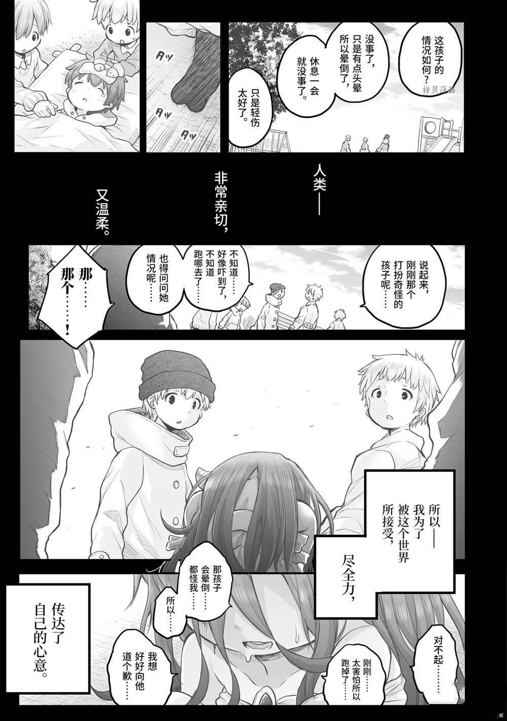 第69话