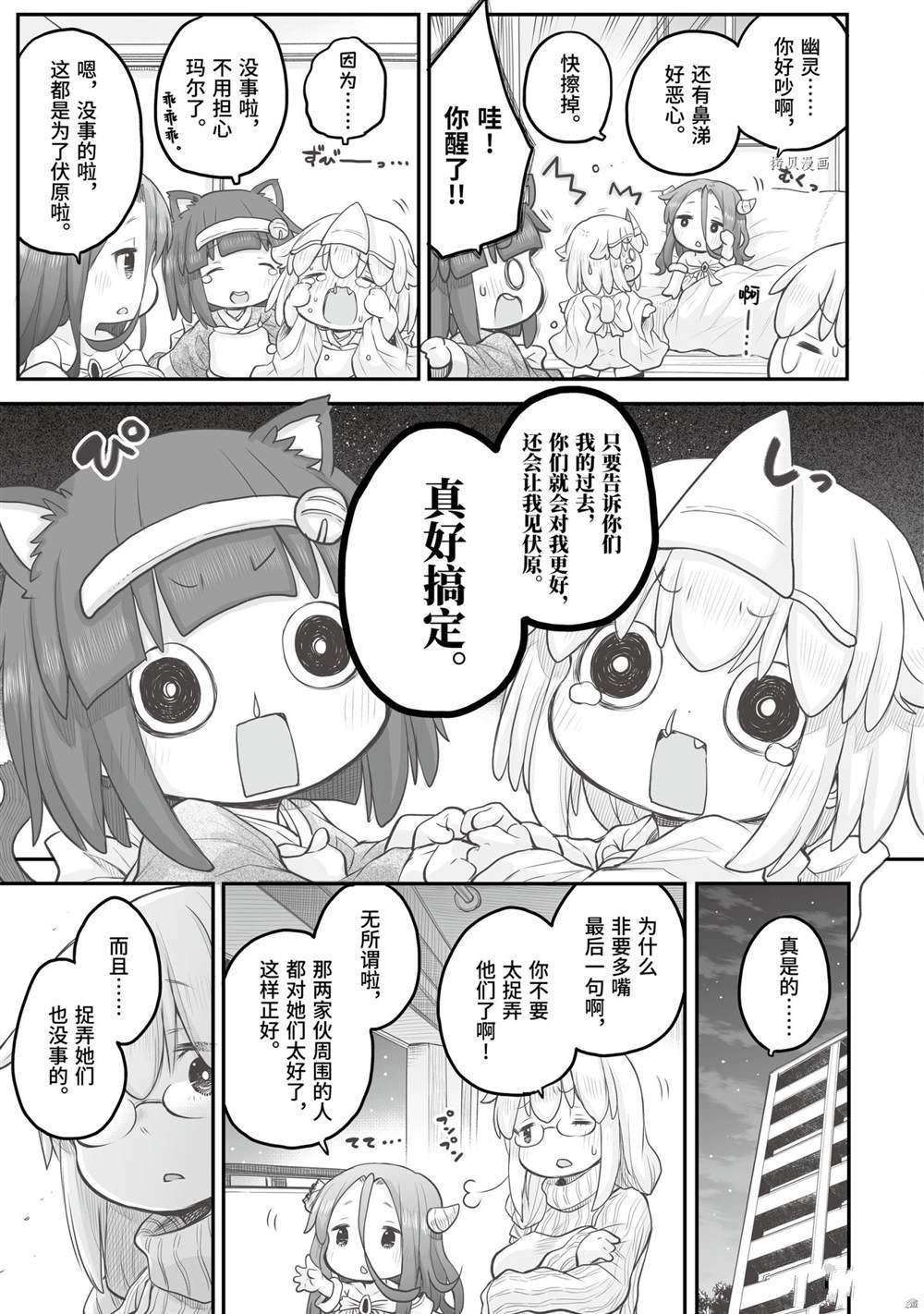 第69话
