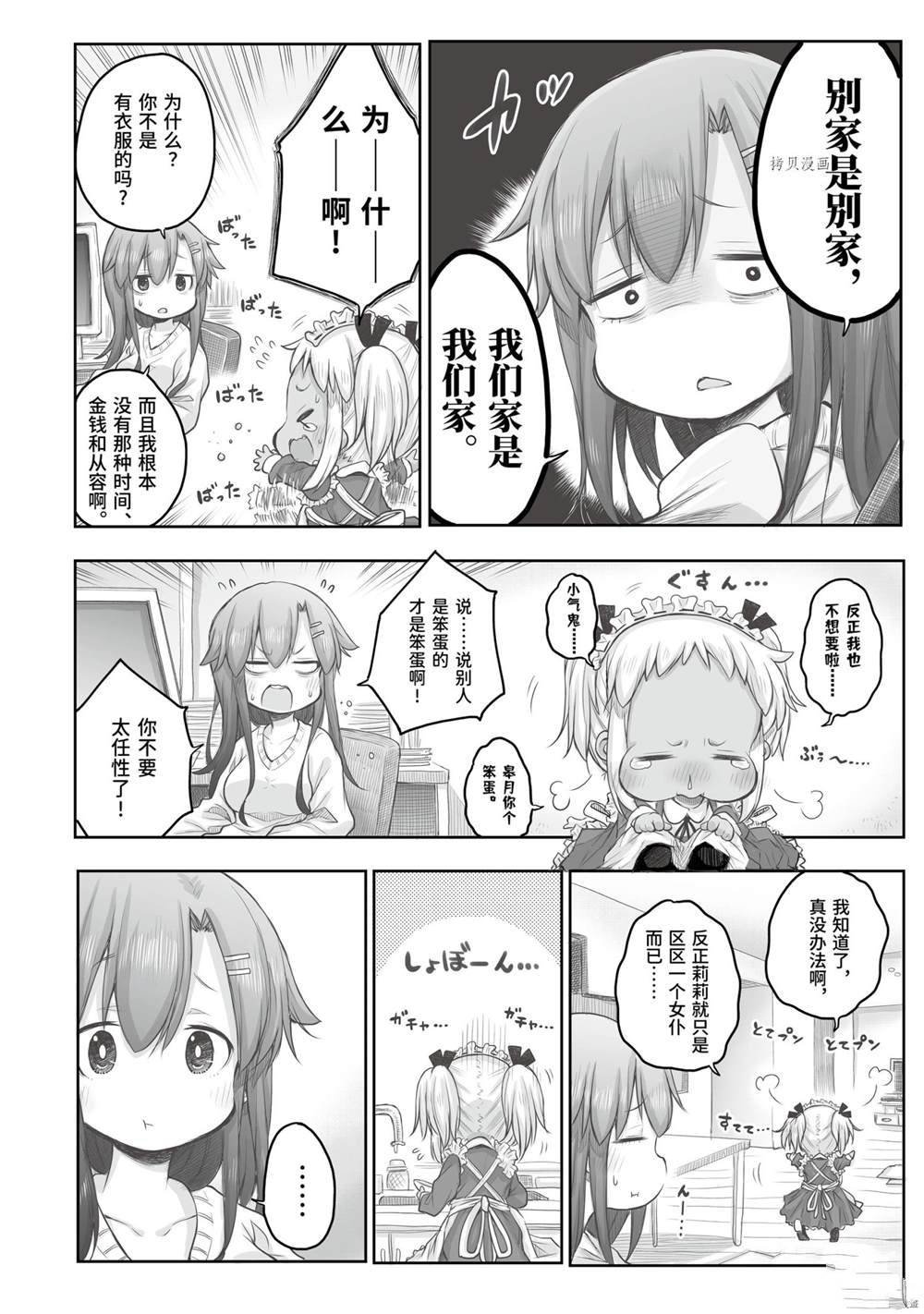 第71话