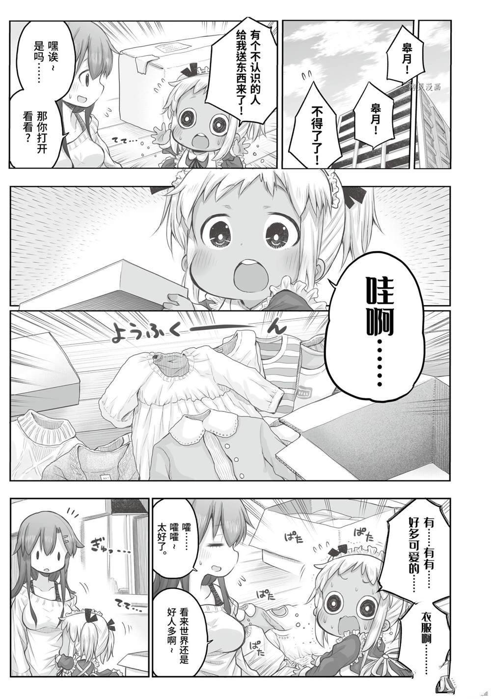 第71话