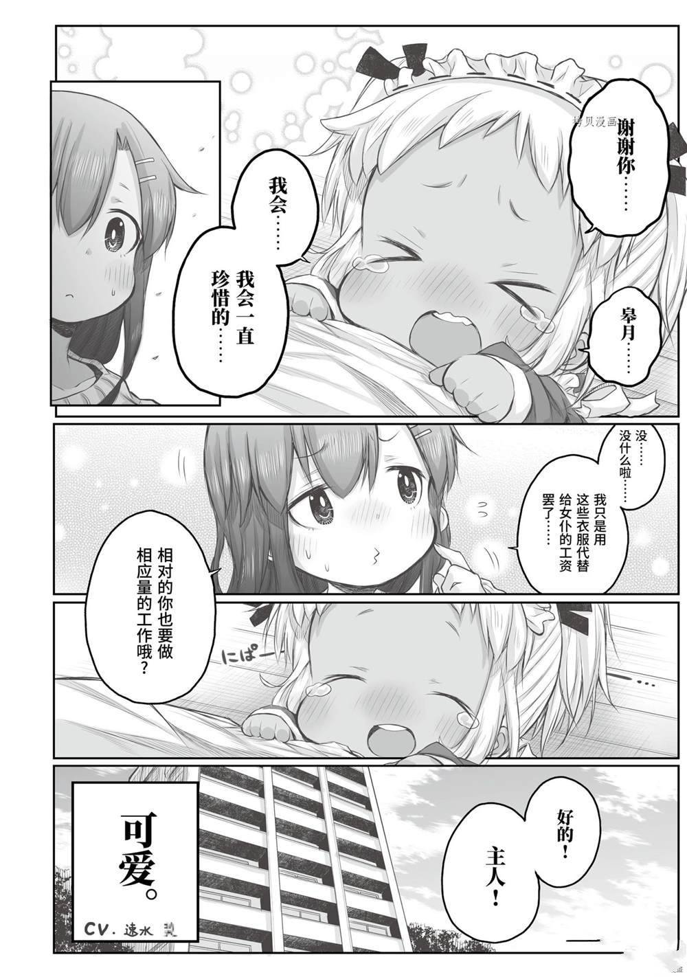 第71话