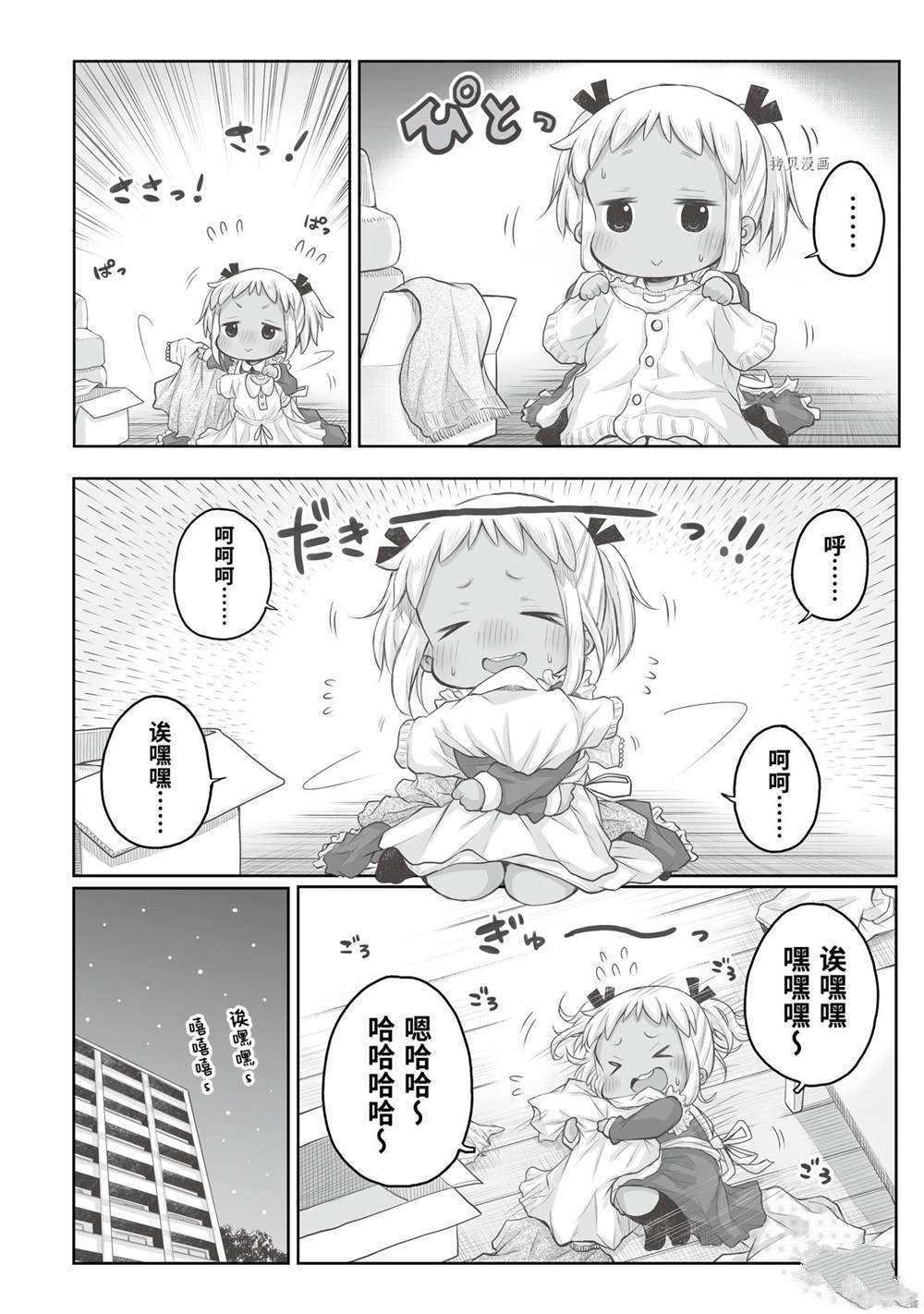 第71话