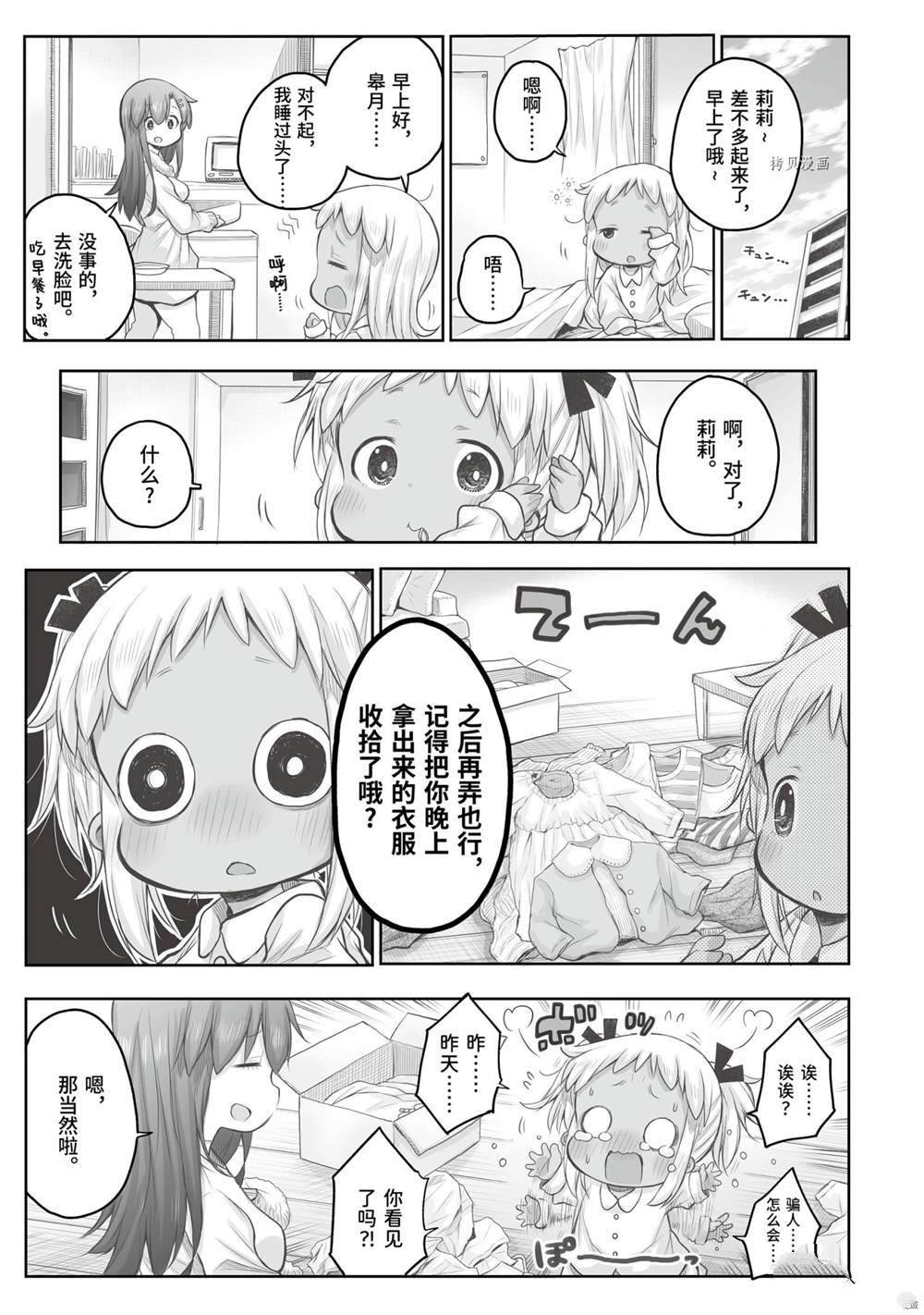 第71话