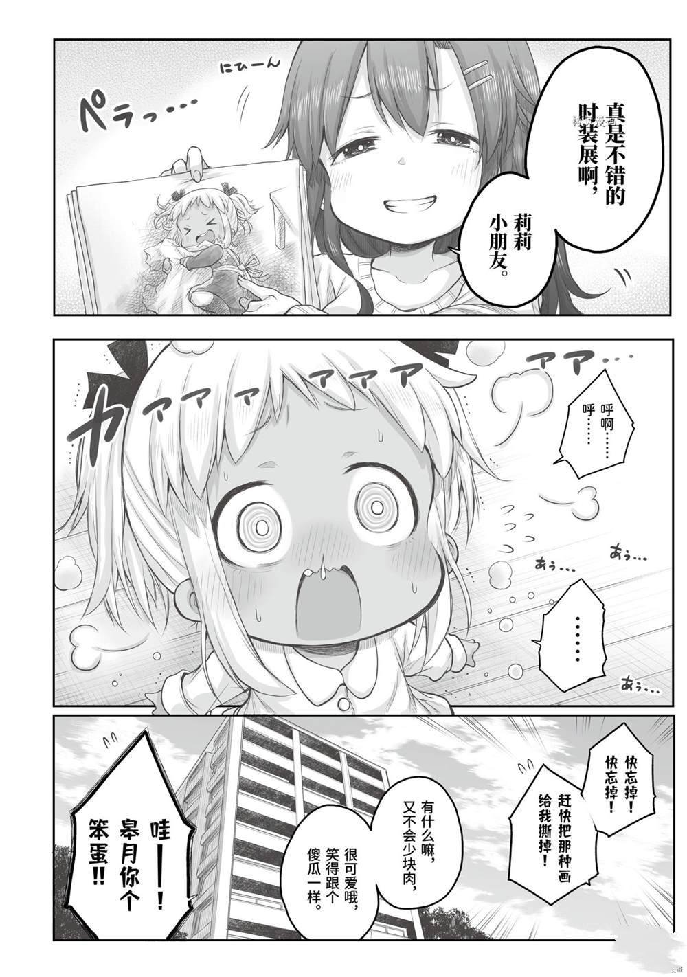 第71话