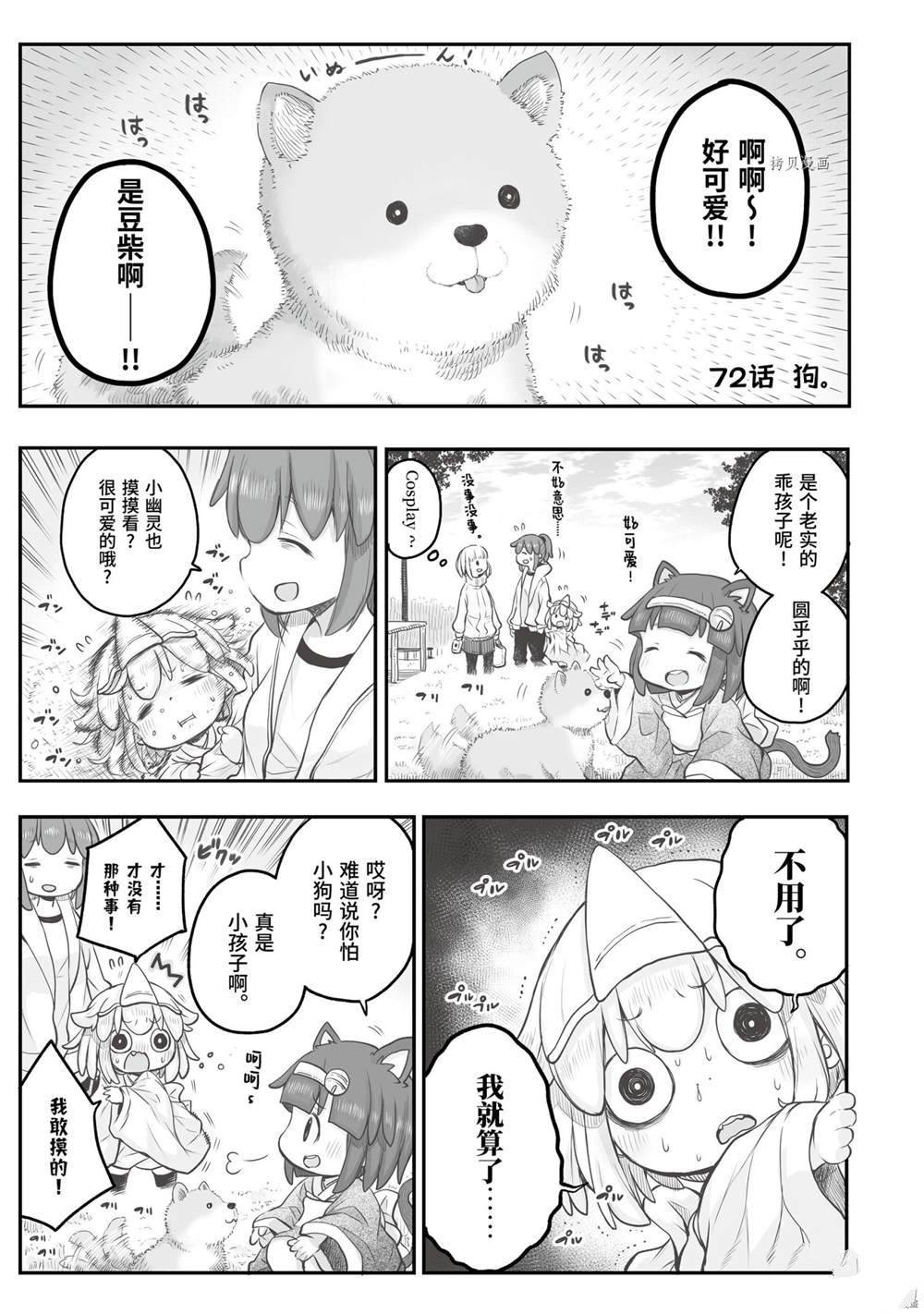 第72话