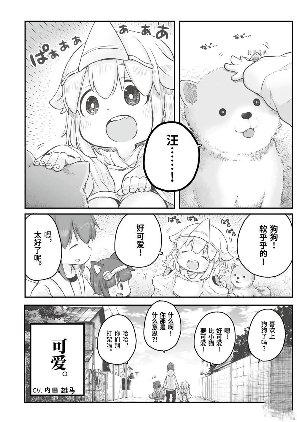 第72话