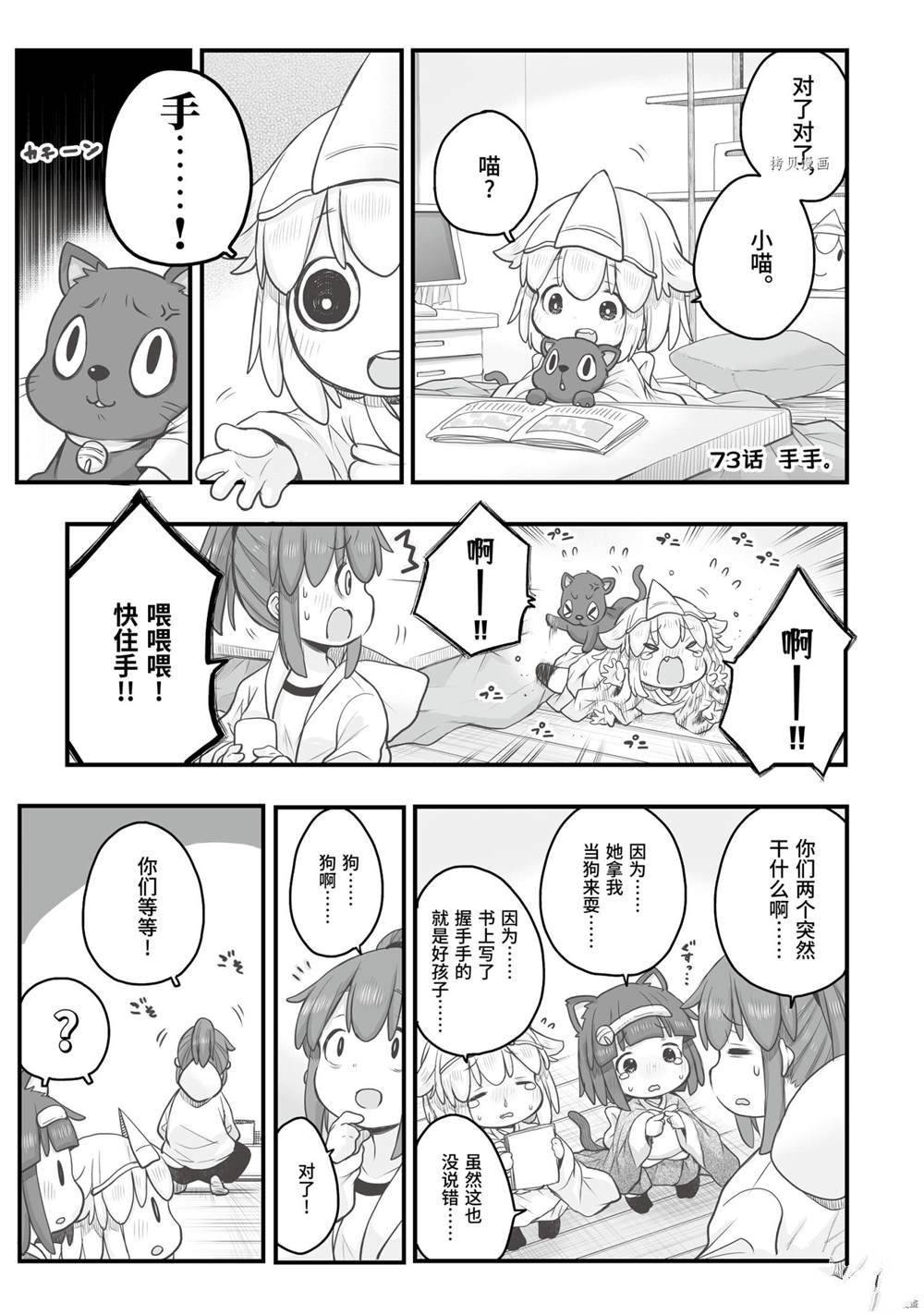 第73话