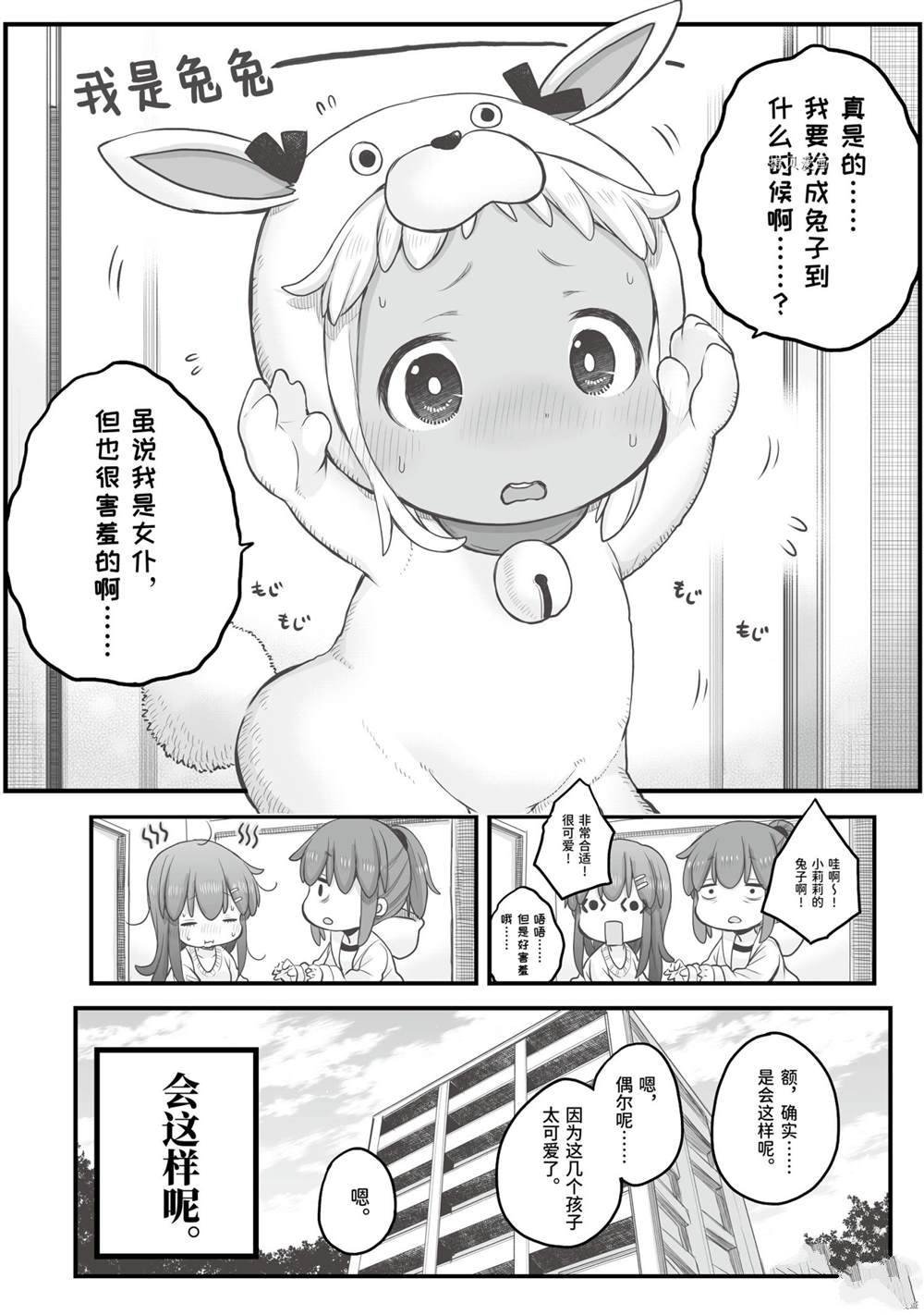 第73话