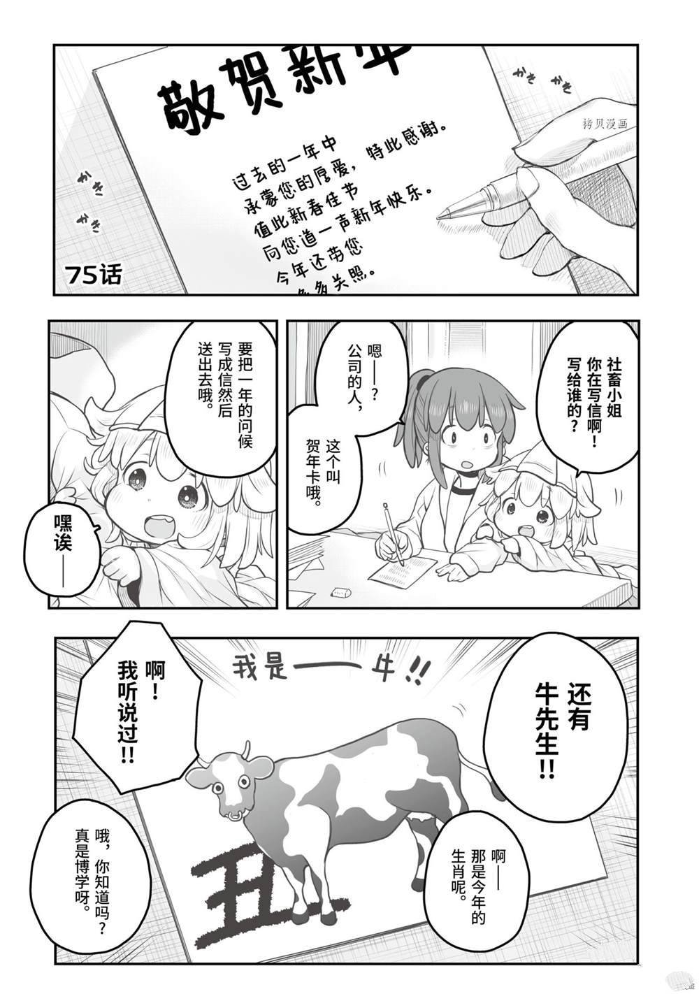 第75话