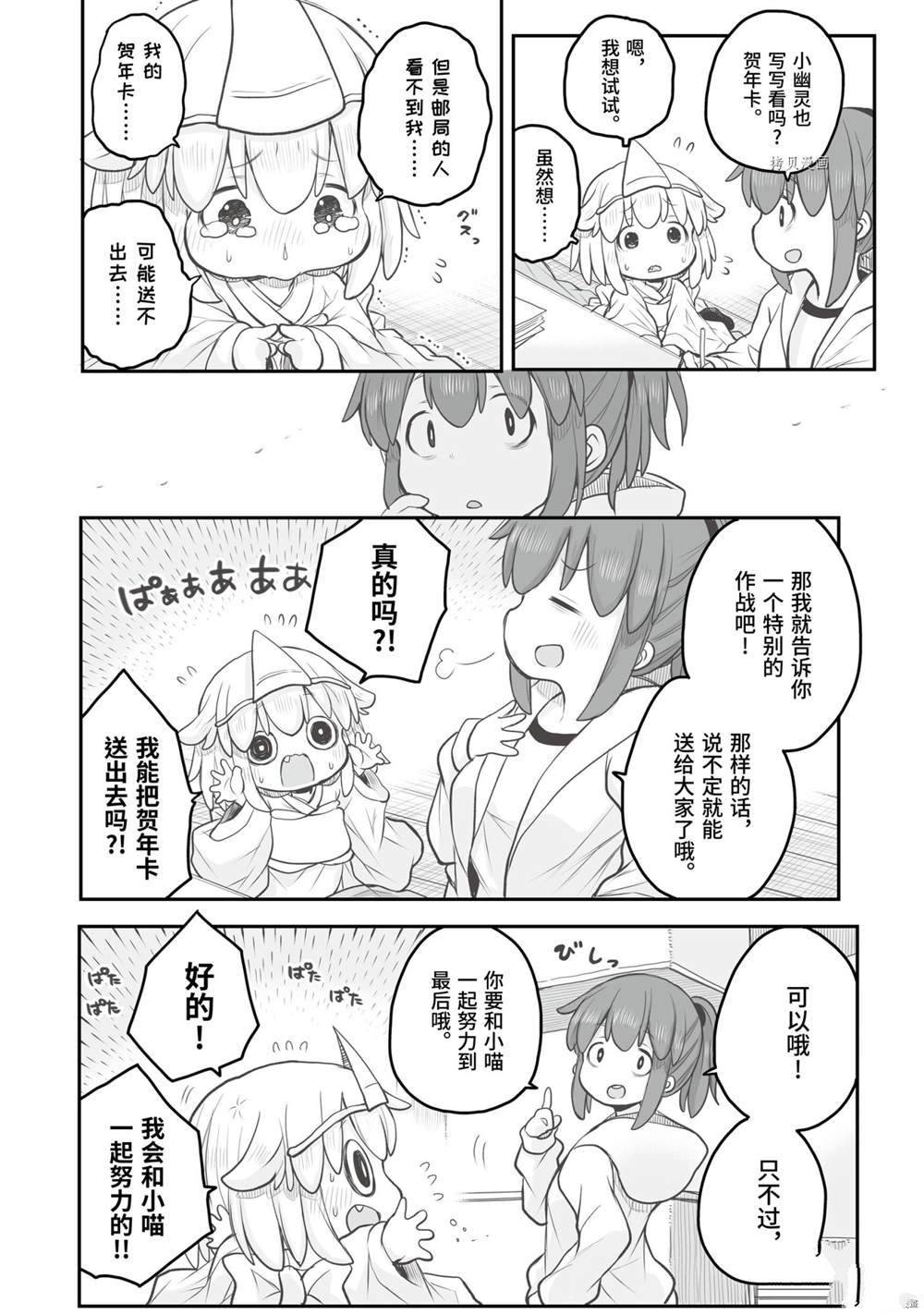 第75话