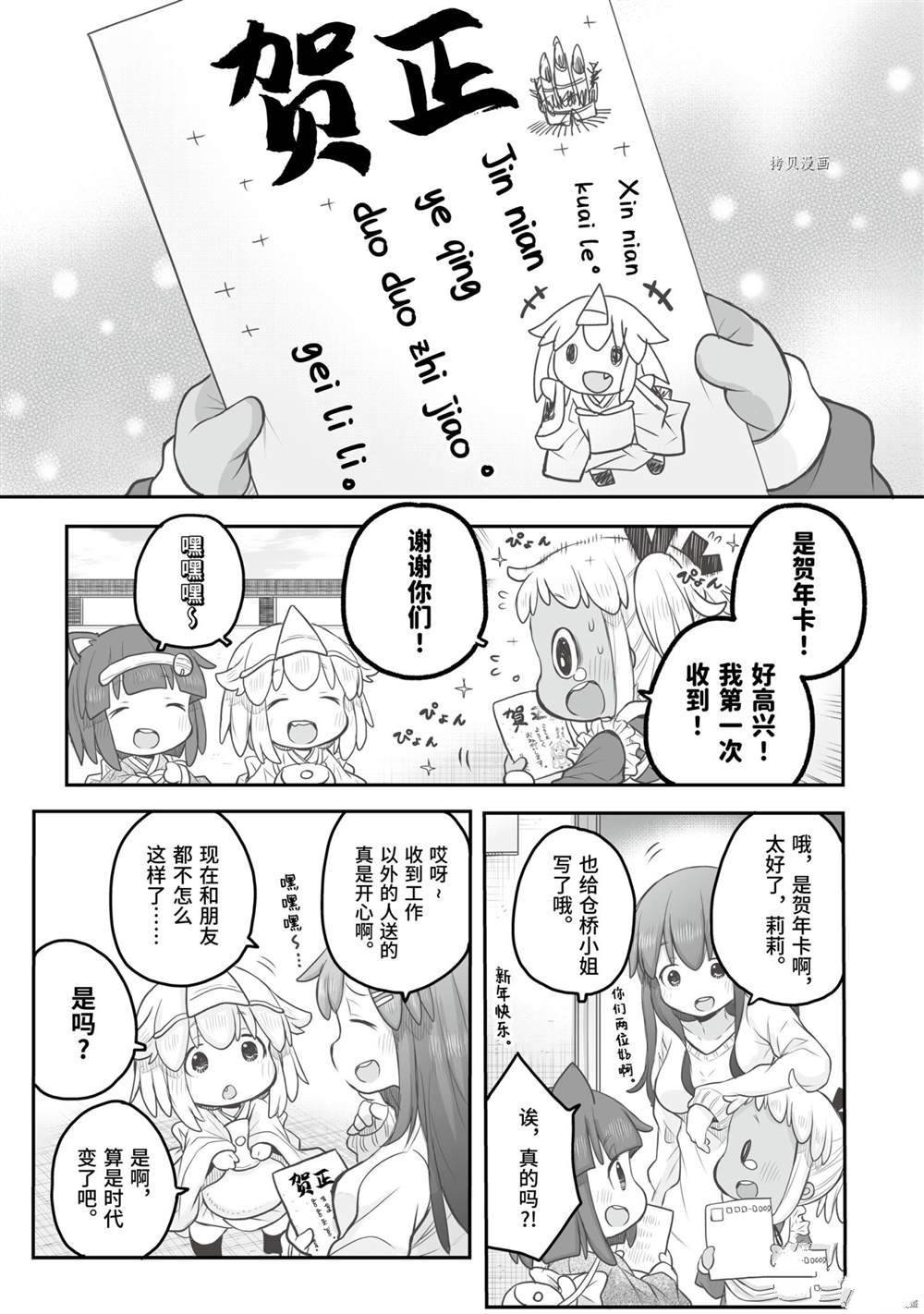 第75话