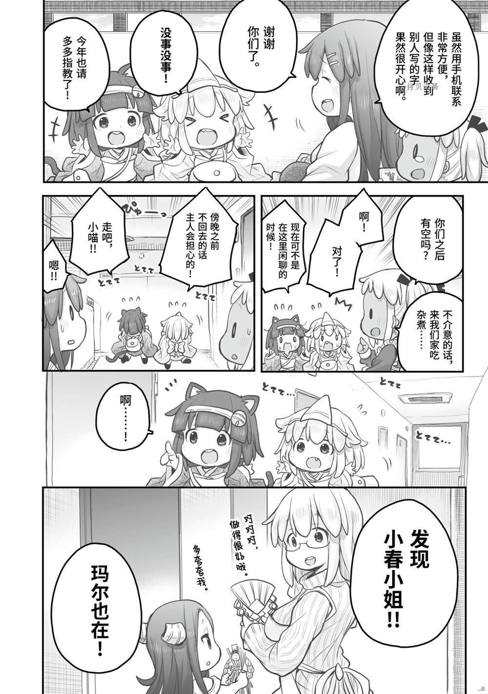 第75话