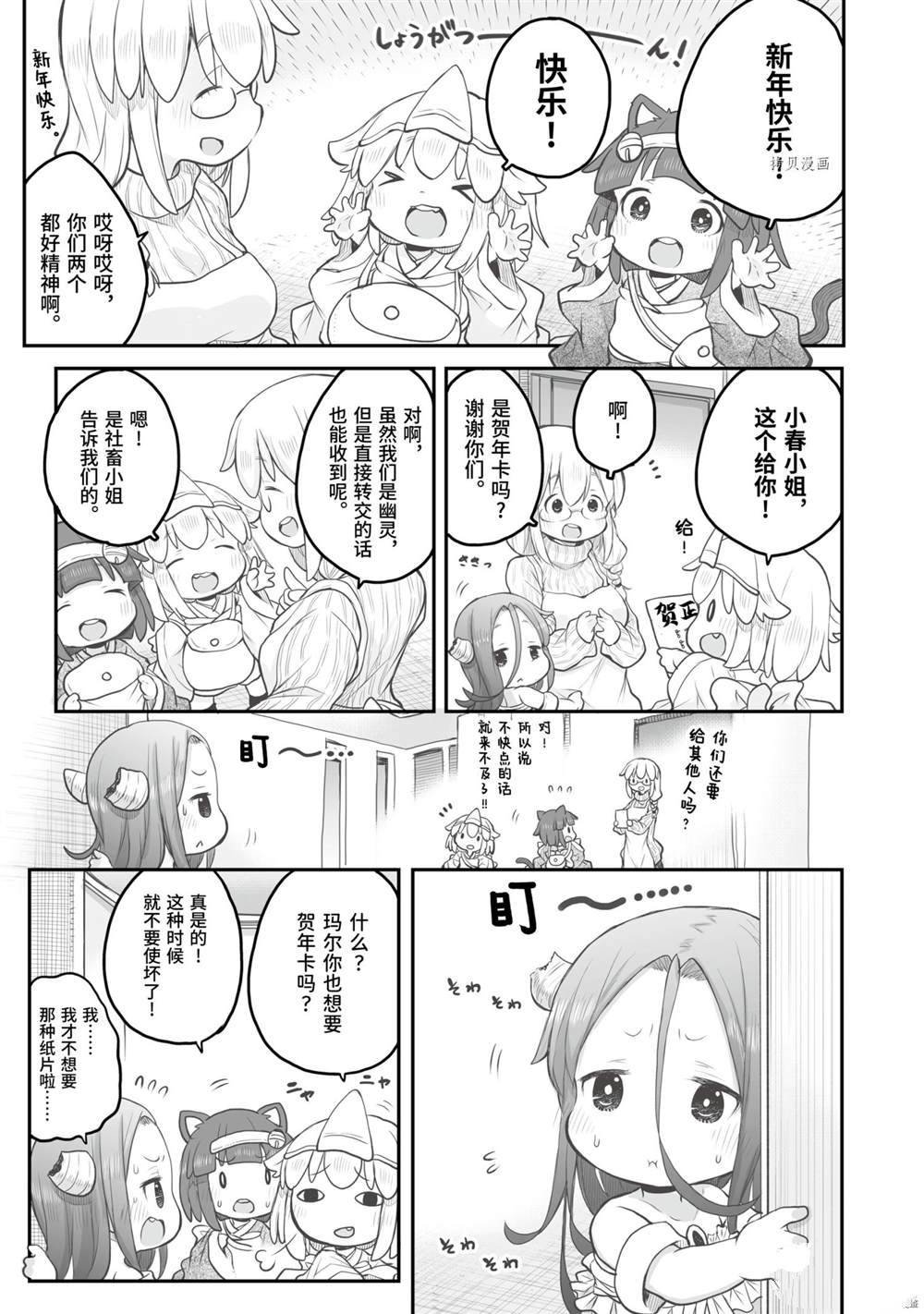 第75话