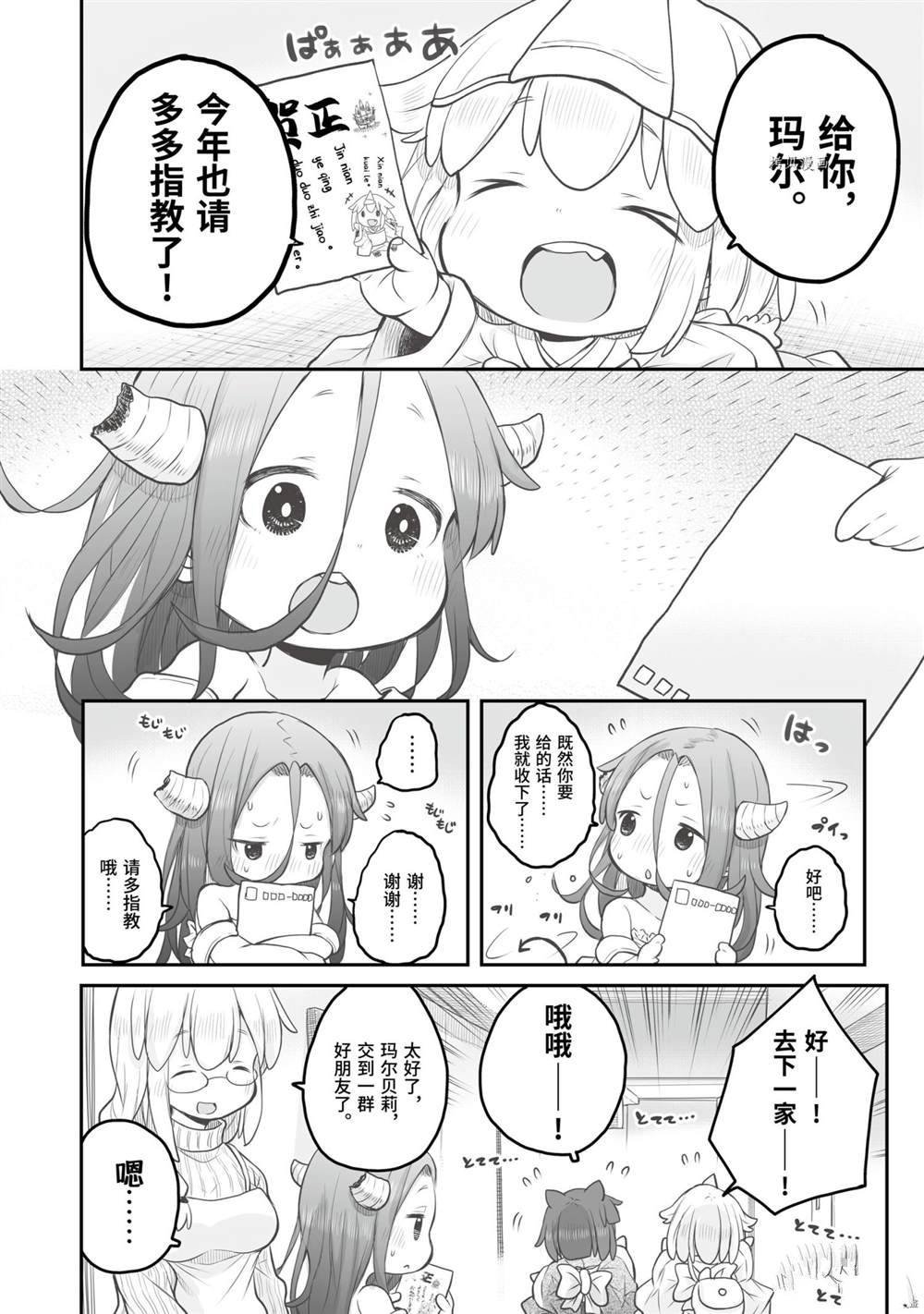 第75话