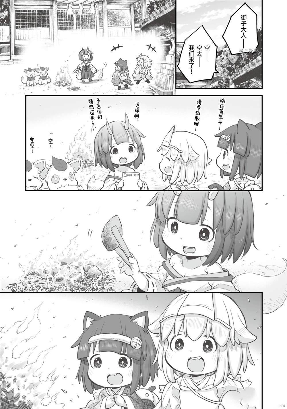 第75话