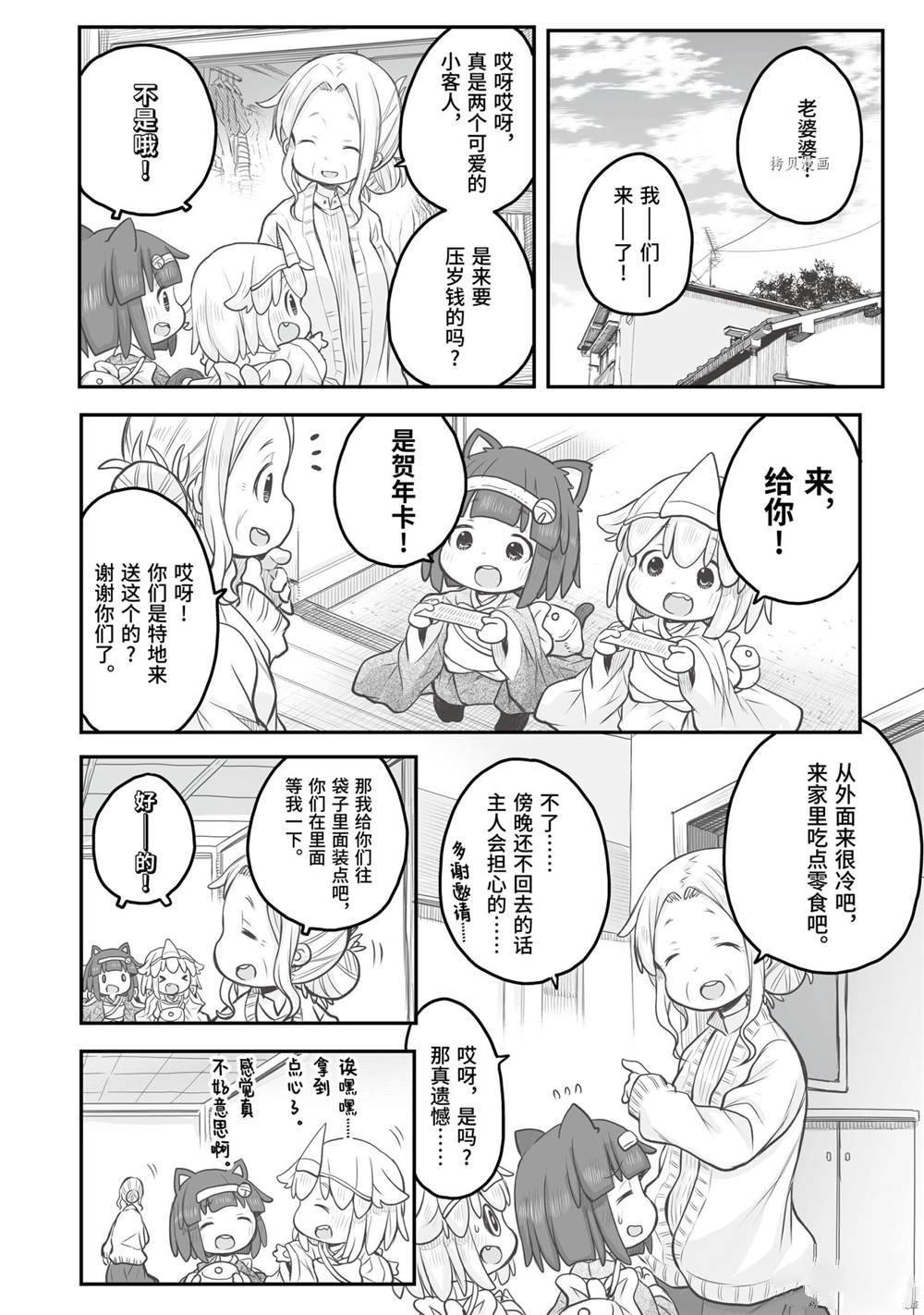 第75话