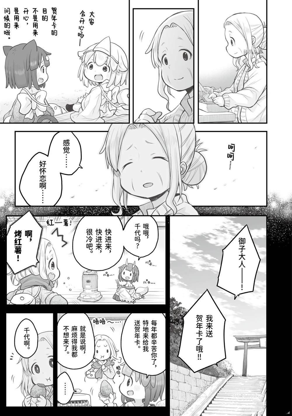 第75话