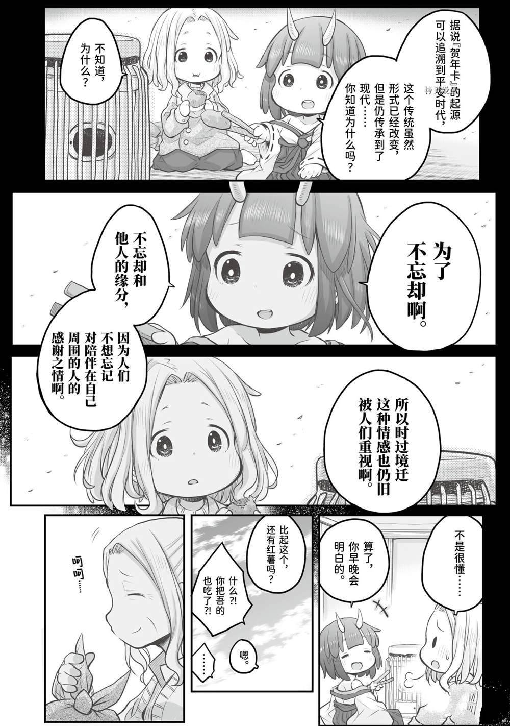 第75话
