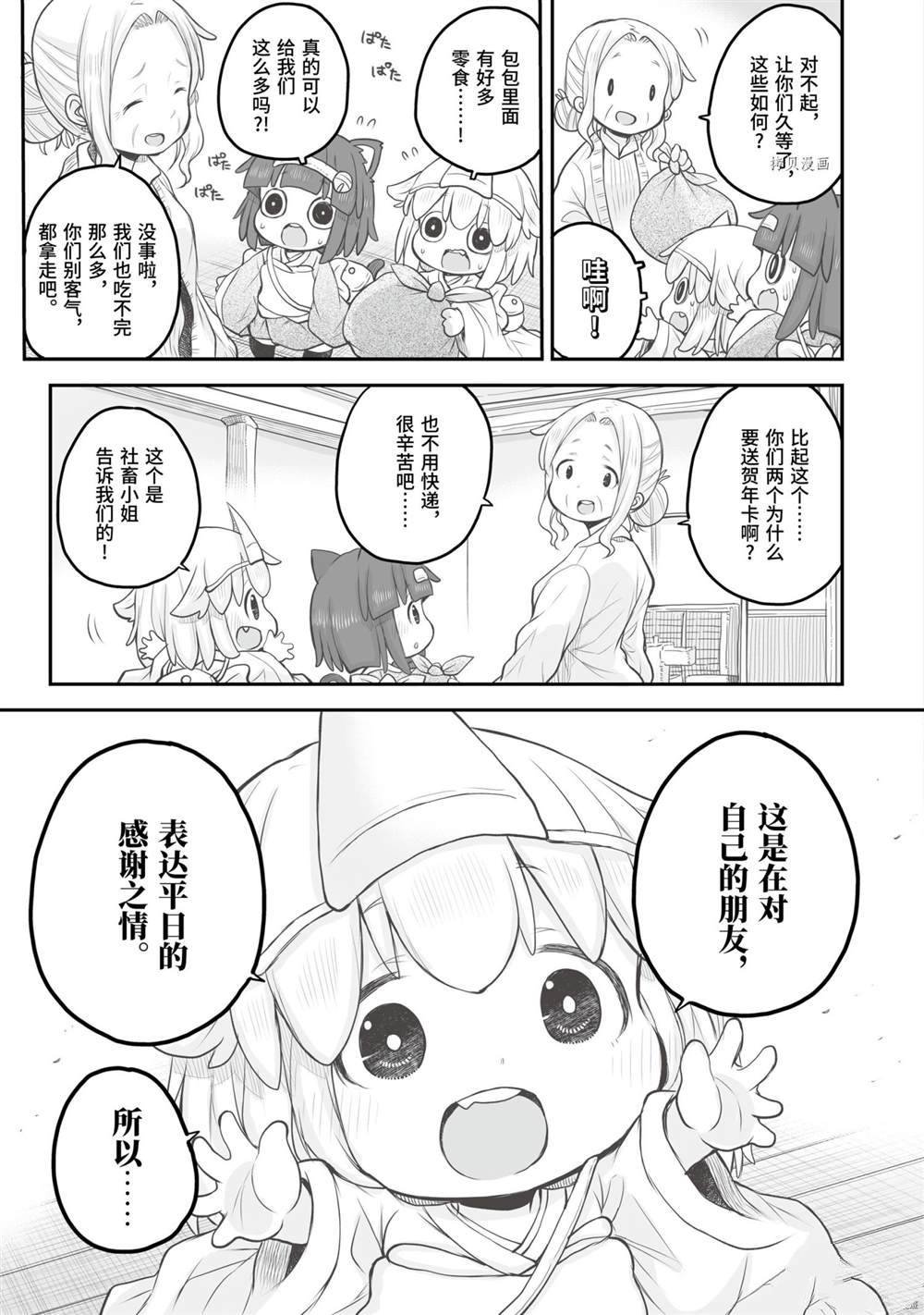 第75话