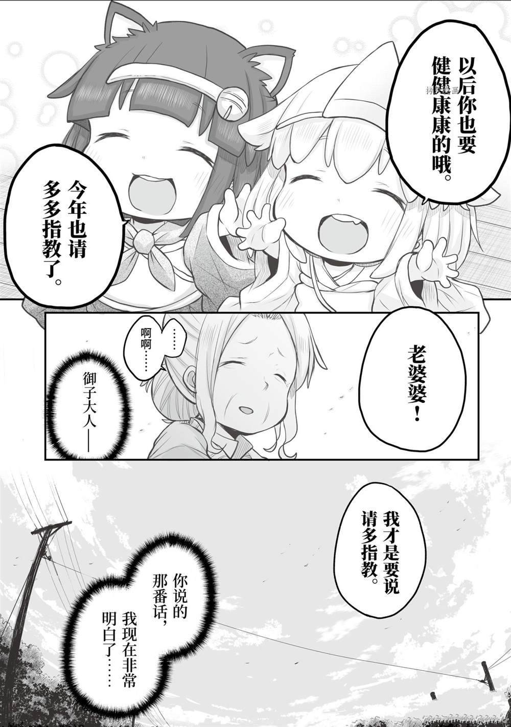 第75话