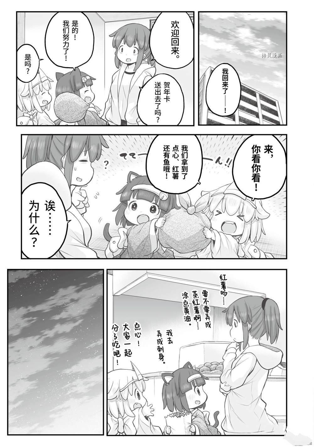 第75话