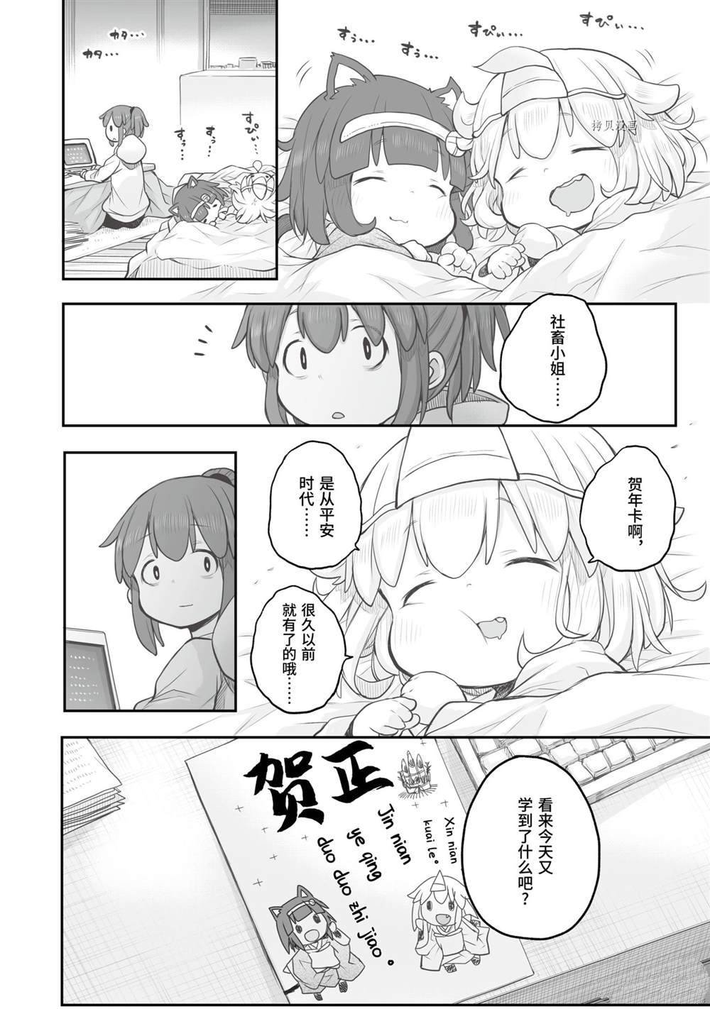 第75话