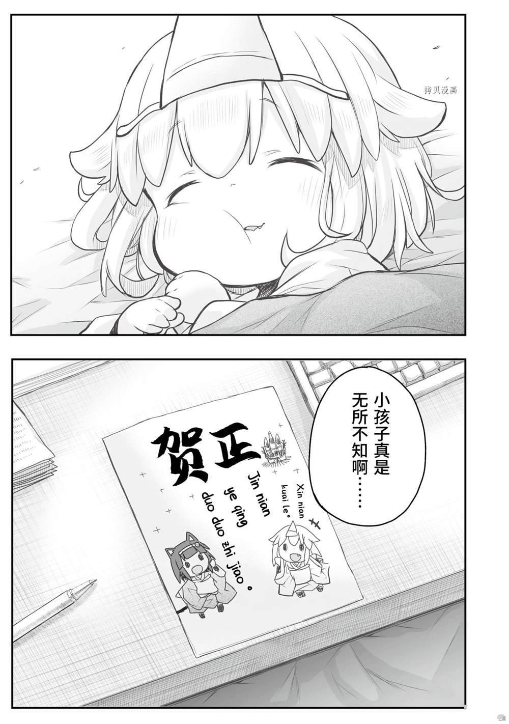 第75话