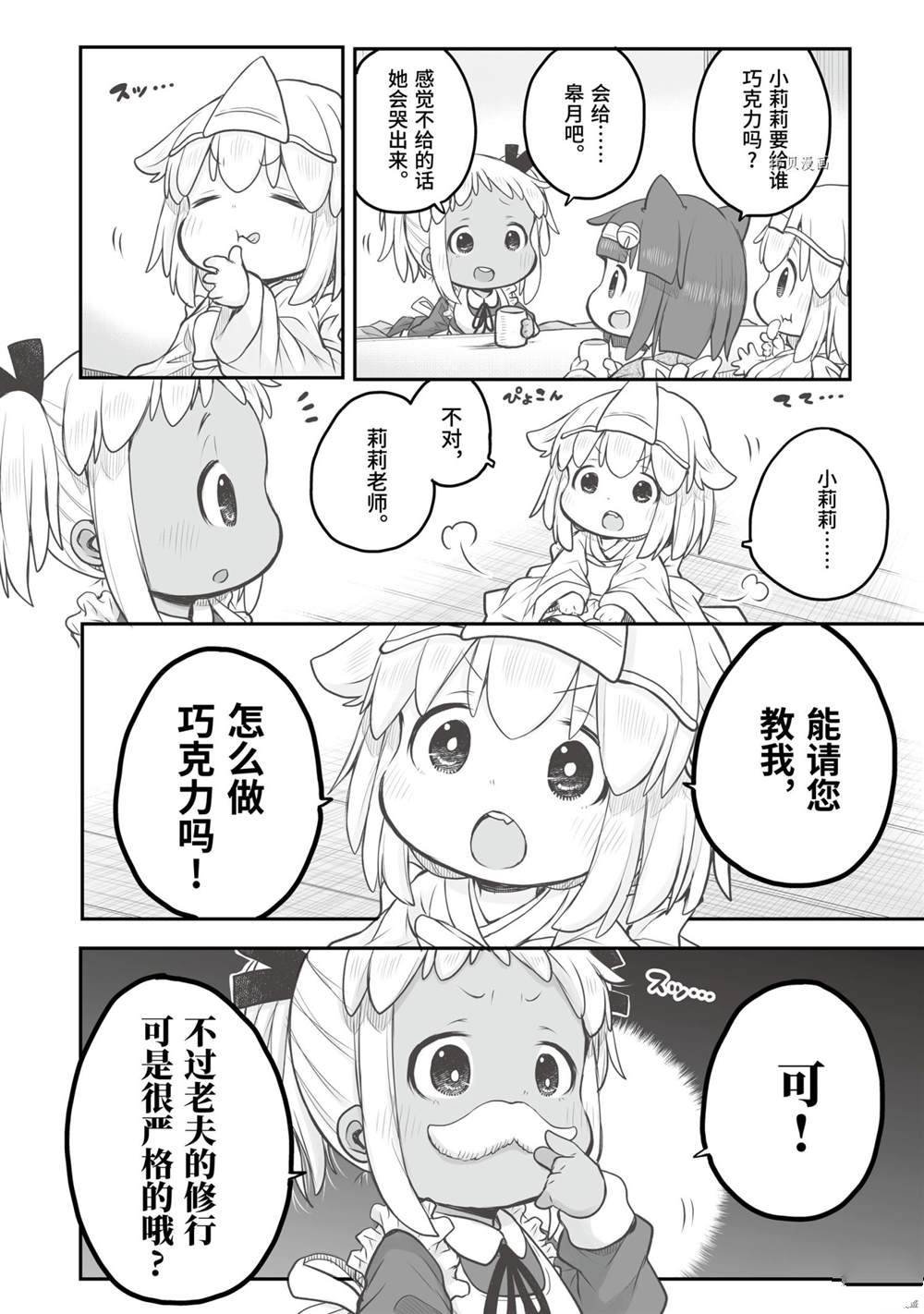 第76话