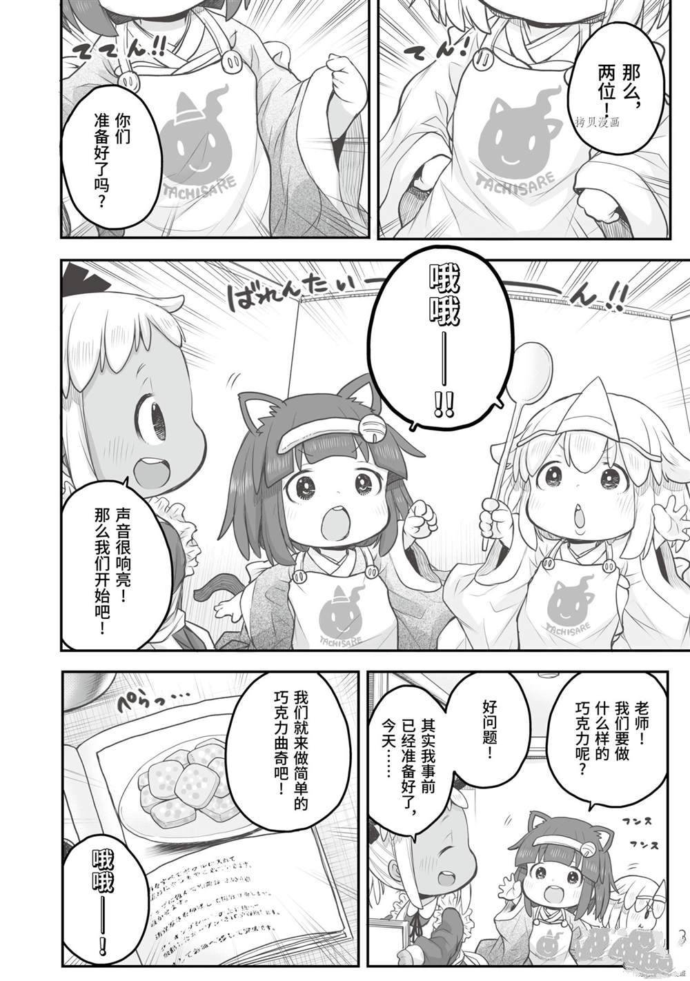 第76话