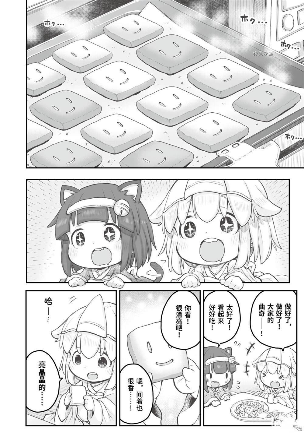 第76话