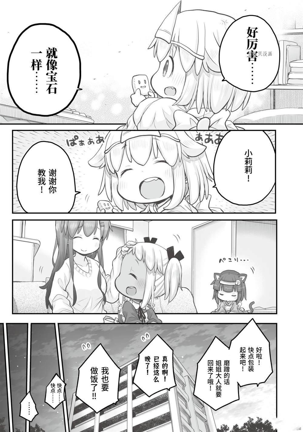 第76话