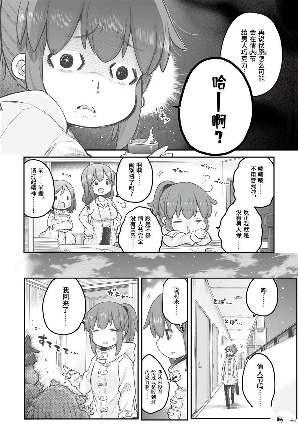 第77话